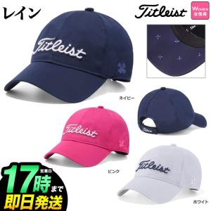 タイトリスト ゴルフ HJ9LPR L ウィメンズレインキャップ
