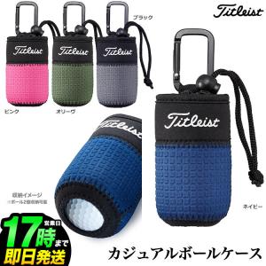 Titleist タイトリスト ゴルフ AJBC12 カジュアルスポーツ　ボールケース [ボール2個収納可能]｜f-netgolf