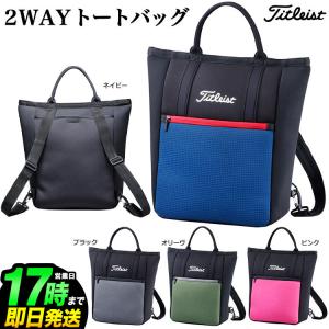 Titleist タイトリスト ゴルフ AJBT12 カジュアルスポーツ　2WAY トートバッグ ※ショルダー付属｜f-netgolf