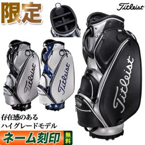 タイトリスト ゴルフ TB22CTSLJ 限定 キャディバッグ 9.5型（47インチ対応） 5.0kg キャディーバッグ｜f-netgolf