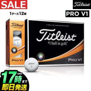 タイトリスト 2018 Titleist PRO V1 プロV1 ゴルフボール 1ダース