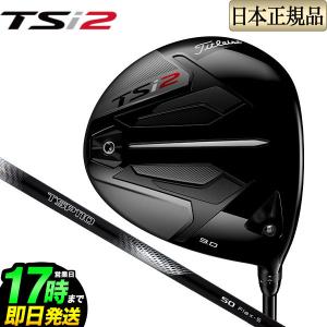 タイトリスト ゴルフ Titleist  TITLEIST TSi2 DRIVER ドライバー TSP110 50｜f-netgolf