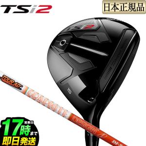 Titleist（タイトリスト） ゴルフ GTS2 Fairway フェアウェイウッド