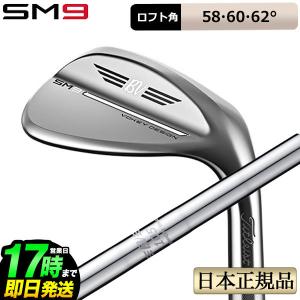 タイトリスト ゴルフVOKEY DESIGN SM9 WEDGES TOUR CHROME ボーケイ・デザイン SM9 ウェッジ ツアークローム （58-62°） BV105｜f-netgolf