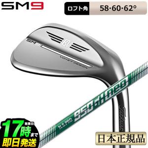 タイトリスト ゴルフVOKEY DESIGN SM9 WEDGES TOUR CHROME ボーケイ・デザイン SM9 ウェッジ ツアークローム （58-62°） N.S.PRO NEO NSプロ 950GH ネオ｜f-netgolf