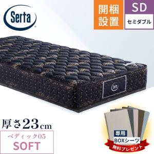 Serta マットレス サータ serta PSサイズ(幅97cm) ペディック05