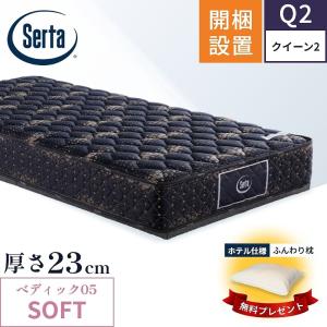 Serta（サータ） 国産 トラディション ノーマル PS シングル 6.8インチ