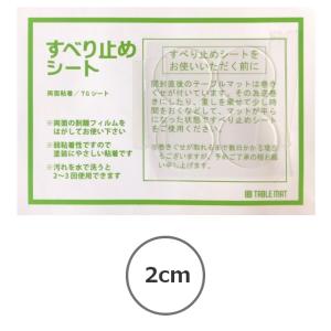 貼ってはがせる 滑り止め両面シート 円形4枚タ...の詳細画像1