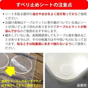 貼ってはがせる 滑り止め両面シート 円形4枚タ...の詳細画像2