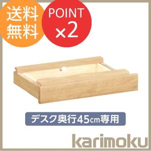 ボナシェルタ サイドラック ボナ シェルタ デスク奥行60cm専用 ST0572