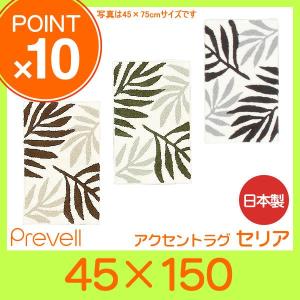 セリア フロアマット の商品一覧 カーペット ラグ マット 家具 インテリア 通販 Yahoo ショッピング