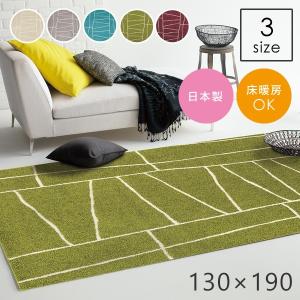 ラグ 夏用 シャギー ジオーニ 130×190cm プレーベル ラグ カーペット 北欧 シンプル 日本製 夏ひんやり 冬あったか オールシーズン ラグ