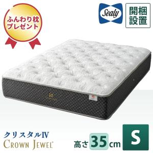 Sealy（シーリー） マットレス シ−リー シーリースポーツ リリース