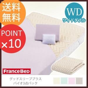 フランスベッド ベッドパッド グッドスリープ ウール ワイドダブル 新品未使用 フランスベッド ベッドパッド シングルロング SL ウール 洗える オール