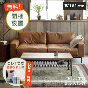 桜屋工業 チェリーファニチュア ソファ 2P 2人掛け 155cm幅 LS-414S