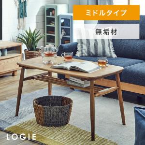 【訳あり】関家具　ローテーブル 関家具 公式店 センターテーブル 北欧 リビングテーブル 木製 机 ロー