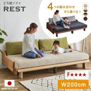 Meuble（モーブル） SUMIKA 200 ごろ寝ソファ ソファベッド 3人掛け