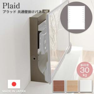 Meuble（モーブル） テレビボード 和風 Plaid プラッド 210AV