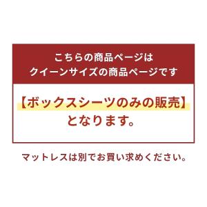 シモンズ ボックスシーツ カスタムロイヤル・エ...の詳細画像2