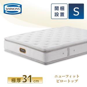 Beautyrest Premium シモンズ シングルサイズマットレス ビューティ