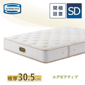 今 シモンズ　セミダブルベッド　マットレス SIMMONS（シモンズ） レビュー特典 マットレス セミダブル エクストラ