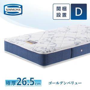 SIMMONS（シモンズ） レビュー特典 マットレス ダブル ゴールデン