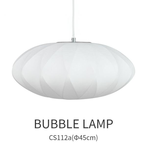 バブルランプ クリスクロスペンダント スモール CS112A 45cm シーリングライト ジョージ・...