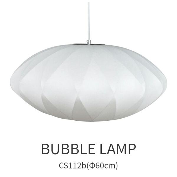 バブルランプ クリスクロスペンダント ミディアム CS112B 60cm シーリングライト ジョージ...