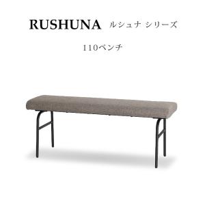 シギヤマ家具 ダイニング（ベンチ）の商品一覧｜椅子、スツール、座椅 
