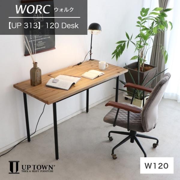 電源タップ収納スペース付き デスク UP 313 WORC（ウォルク）120 Desk 幅120cm...