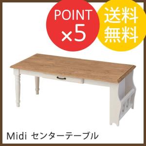 テーブル ロースト センターテーブル 幅95cm 家具の大丸 アルダー無垢