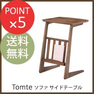 東谷 サイドテーブル ベッドサイドテーブル ナイトテーブル テーブル