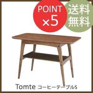 関家具 センターテーブル LOGIE ロジー ロー 100cm幅 高さ40cm