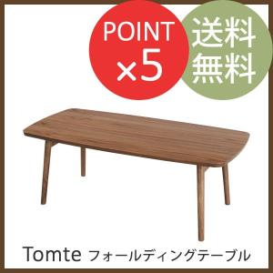 テーブル ロースト センターテーブル 幅95cm 家具の大丸 アルダー無垢