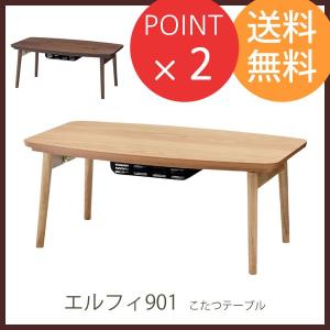 ロジ ROJI 幅145cm 国産 こたつ Takatatsu & Co. 高松辰雄商店 : fa