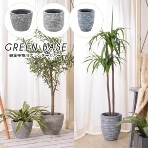 観葉植物 鉢 おしゃれ 室内 植木鉢 プランター の商品一覧 園芸用品 花 ガーデニング 通販 Yahoo ショッピング