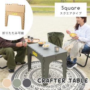 パール金属 アウトドアテーブル 折りたたみ 幅45.5×奥行30.5×高さ20cm