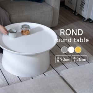 ローテーブル  ラウンドテーブル 円形 ROND ロンド 直径70cm PT-982 フチあり ソファ 座椅子 横 ティータイム 移動 お手入れ 楽々 韓国インテリア｜f-news