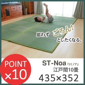い草 ひんやり 涼感 花ござ ラグ カーペット STノア 435×352cm 江戸間10畳 純国産 イケヒコ い草 ひんやり 涼感 花ござ ラグ カーペット STノア 435×352cm 江戸間10畳 純国産 イケヒコ