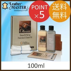 レザーマスター プロテクションクリーム Leather MASTER お徳用 1