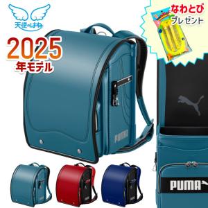 ランドセル 2025年モデル 天使のはね プーマ スピードスター スタイリッシュ PUMA セイバン PB23-3 赤 青 修理保証 おまけ 男の子用｜f-news