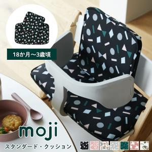 moji イッピー 専用 クッション スタンダード・クッション キッズ チェア 椅子 北欧 シンプル お祝い プレゼント オプション YIPPY ベビーチェア｜f-news