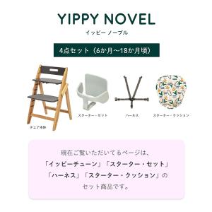 ベビーチェア おしゃれ 木製 moji モジ ...の詳細画像1