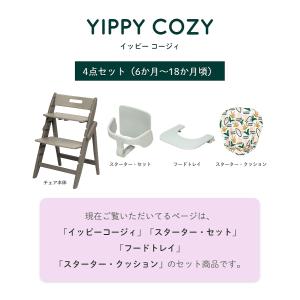 ベビーチェア おしゃれ 木製 moji モジ ...の詳細画像1