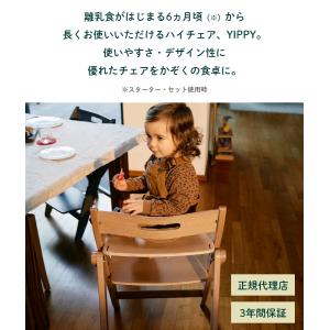 ベビーチェア おしゃれ 木製 イッピー トラン...の詳細画像3