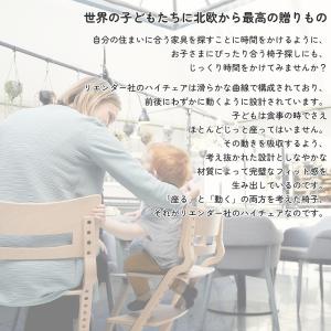 ベビーチェア おしゃれ ハイチェア Leand...の詳細画像3