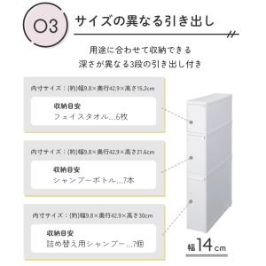 レビュー特典 すき間収納 洗面所 14cm タ...の詳細画像4