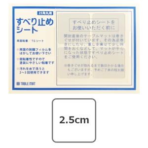 貼ってはがせる 滑り止め両面シート 角丸4枚タ...の詳細画像1