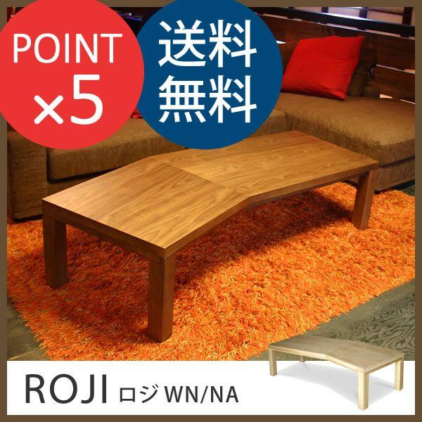 ロジ ROJI　幅145cm　国産 こたつ　Takatatsu &amp; Co. 高松辰雄商店