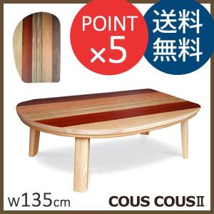 ロジ ROJI 幅145cm 国産 こたつ Takatatsu & Co. 高松辰雄商店 : fa